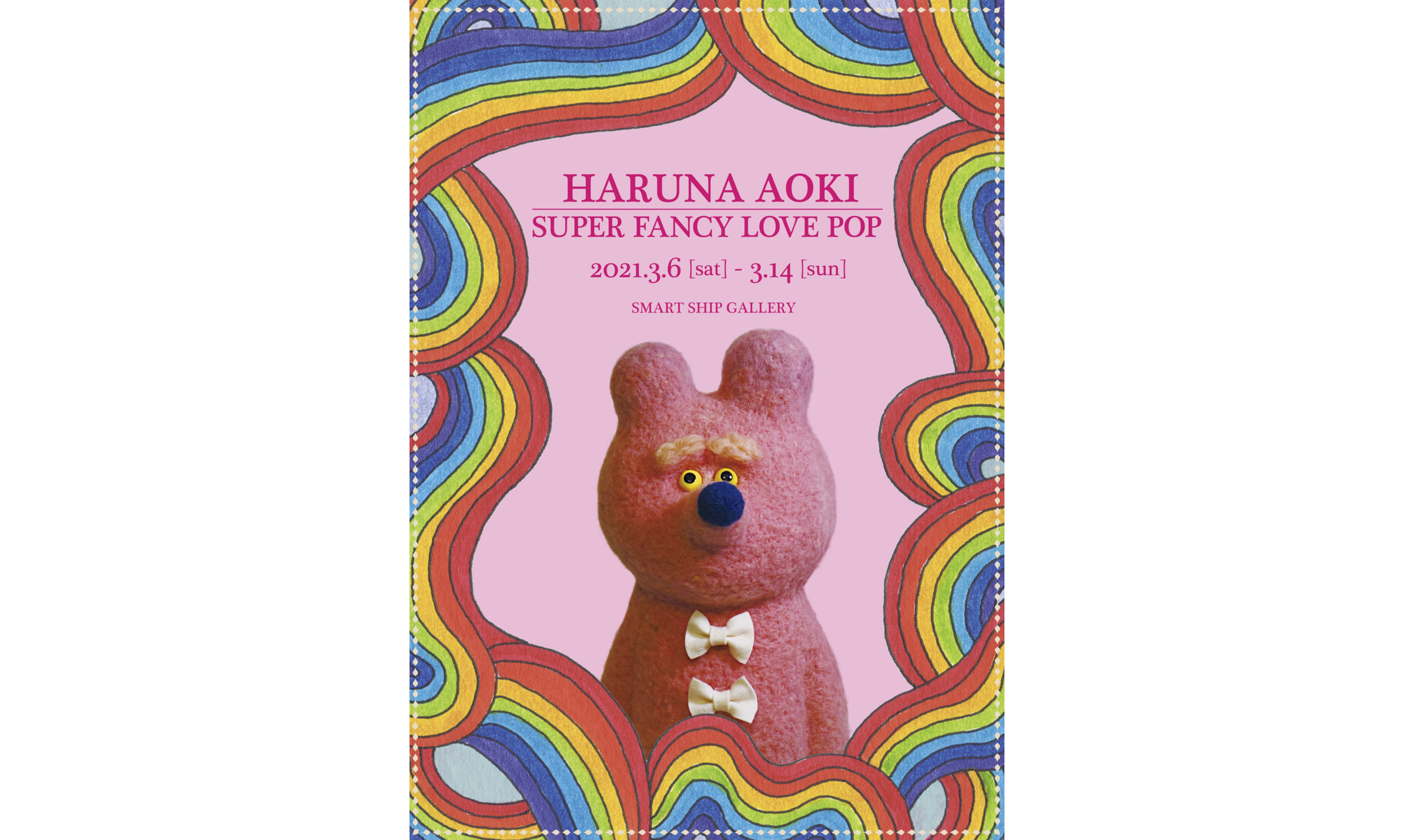 HARUNA AOKI - SUPER FANCY LOVE POP- | PROJECT | SMART SHIP
